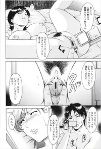 [Hoshino Ryuichi] Mesuzuma