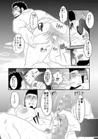 [Sorairo Panda (Yamome)] Ochiru Yami