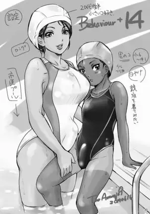 BEHAVIOUR+14 ~Sweet Swimsuit~