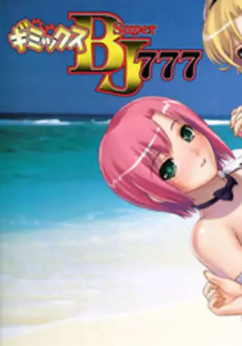 [Circle GIMMIX (Iruma Kamiri)] GIMMIX Super BJ 777 (Super Blackjack) [English]