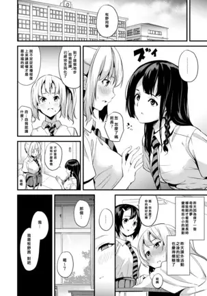 Tanin ni Naru Kusuri 2