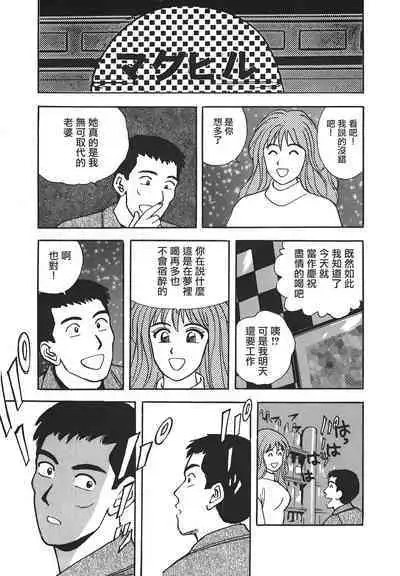 Makuhiru Yumeko | 夢子的異色世界