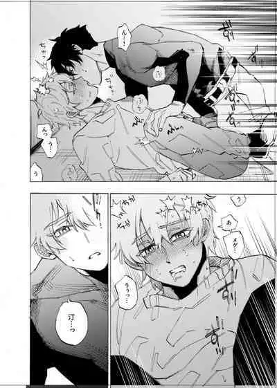 僕は神様なんかじゃない総集編