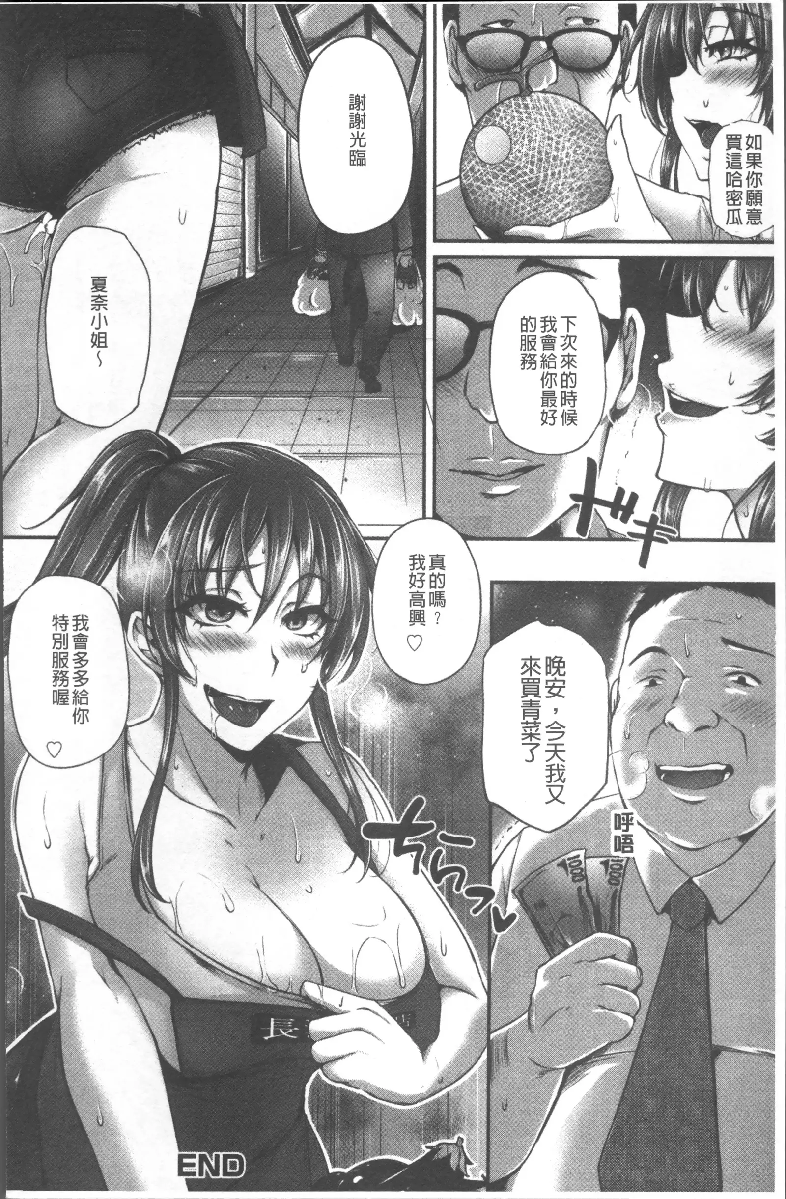 Junjou Try Inpouroku