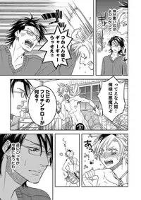 [TATSUYOSHI] Debiruzuporuno