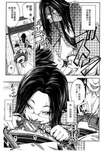 [Ikumo Taisuke] Majimeni Yarimasu (Seitokaichou) | 很正經的侵犯你喔 (學生會長) [Chinese]