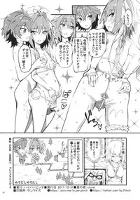 (C93) [Hi-PER PINCH (clover)] CLASS CHANGE!! Brave Astolfo (Fate/Apocrypha)