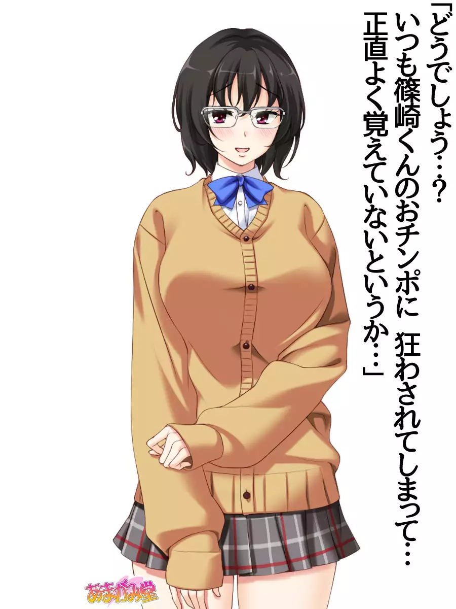 Jimiko-san Dai 2-bu Ch. 1-7.1