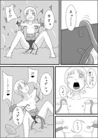 [にょろぺでぃあ] カラレスファンタシィ しょくわた ～アップルビットの触手姫～ バフレンシア編