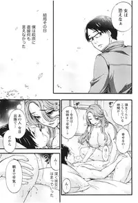 [Kuon Michiyoshi] Anata to Watashi wa Warukunai