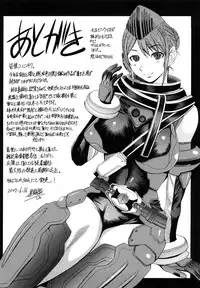 [Kokuryuugan] Oppai~na