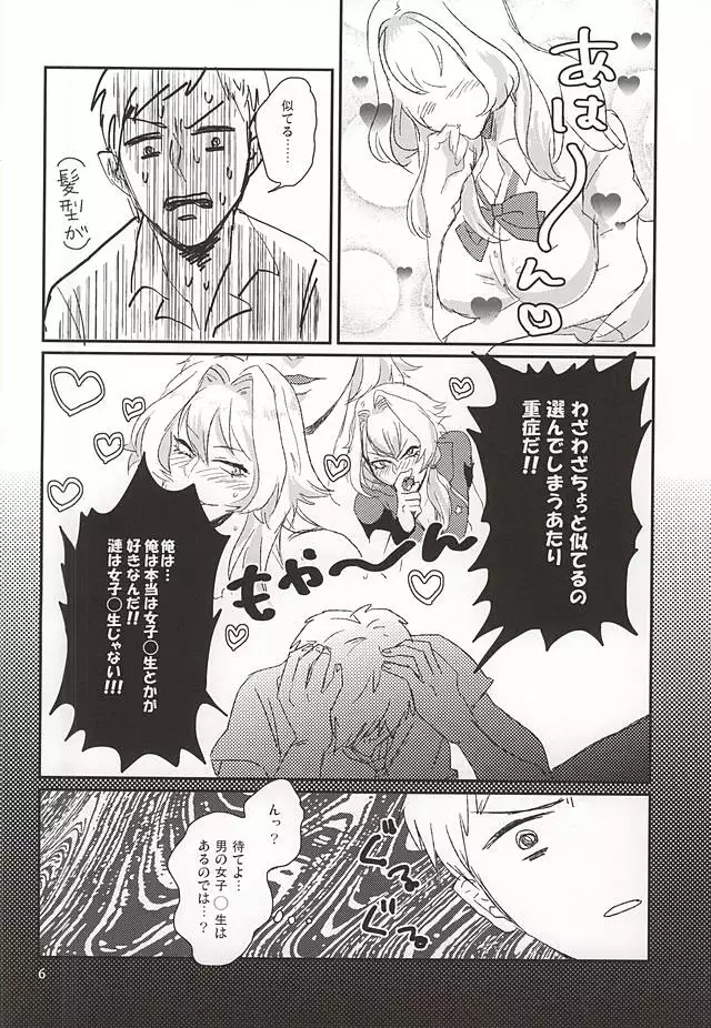 牙○漣激似SPECIAL