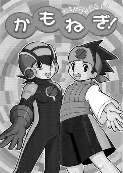 Kamonegi!