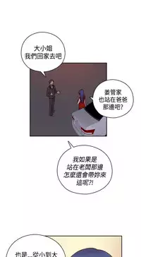 [Dasum&Puutaro] H-Campus H校园<第2季> Ch.47~52 [Chinese]中文