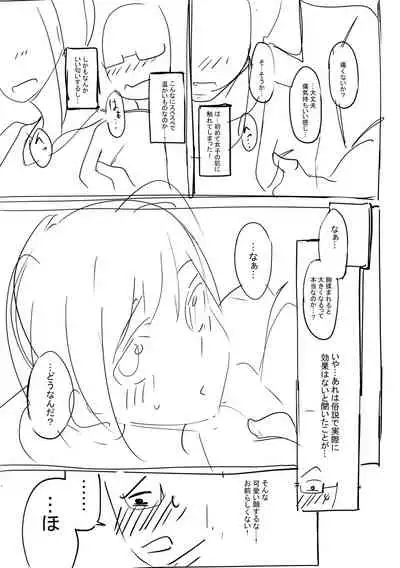 ガールズふぇてぃくしょん