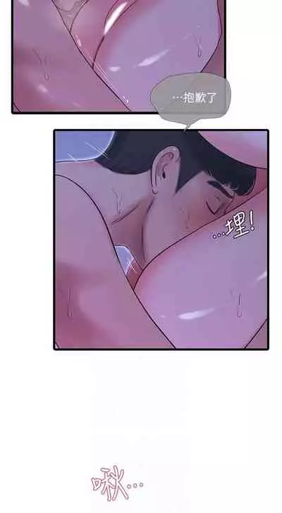 【周四连载】亲家四姐妹（作者：愛摸） 第1~61话