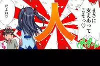 [Hicoromo Kyouichi] Delusion Recorder