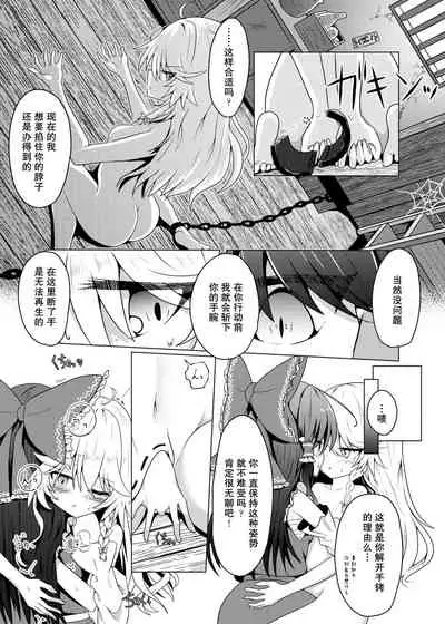 Kikan Funou Kenkaiten