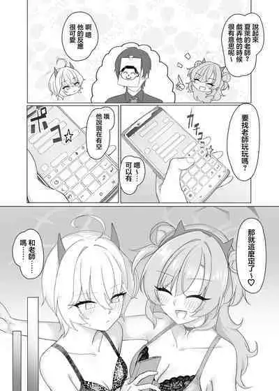 Kitakubu Gal no Asobikata | 歸宅部辣妹的玩耍方式