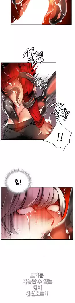 Lilith`s Cord Ch.0-23