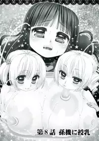 [Suzune Rai] Paizuri Android