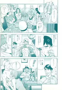 コミック裏モノJAPAN Vol.18 今井のりたつスペシャル号