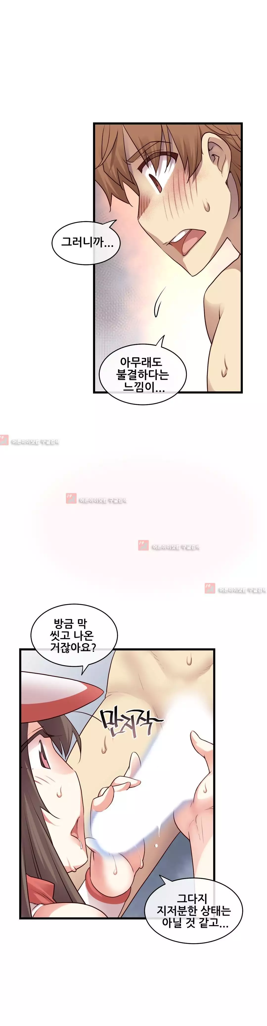 Master in My Dreams Ch.90-121