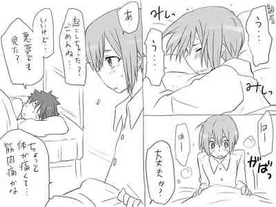 Changed into a Girl, with My Best Friend