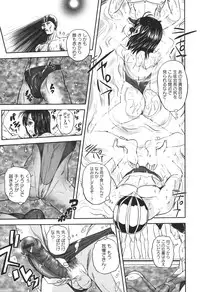 [Kumoi Takashi] Ero Yome