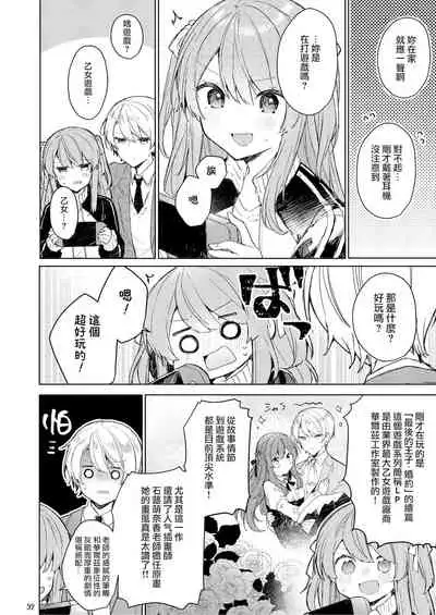 [Tayanumaya (Tanuma)] Kyou kara Warui Ko. | 從今天起當壞孩子。 [Chinese] [山樱汉化] [Digital]