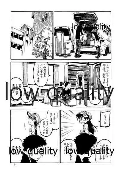 Chihaya to Iru Fuukei 2