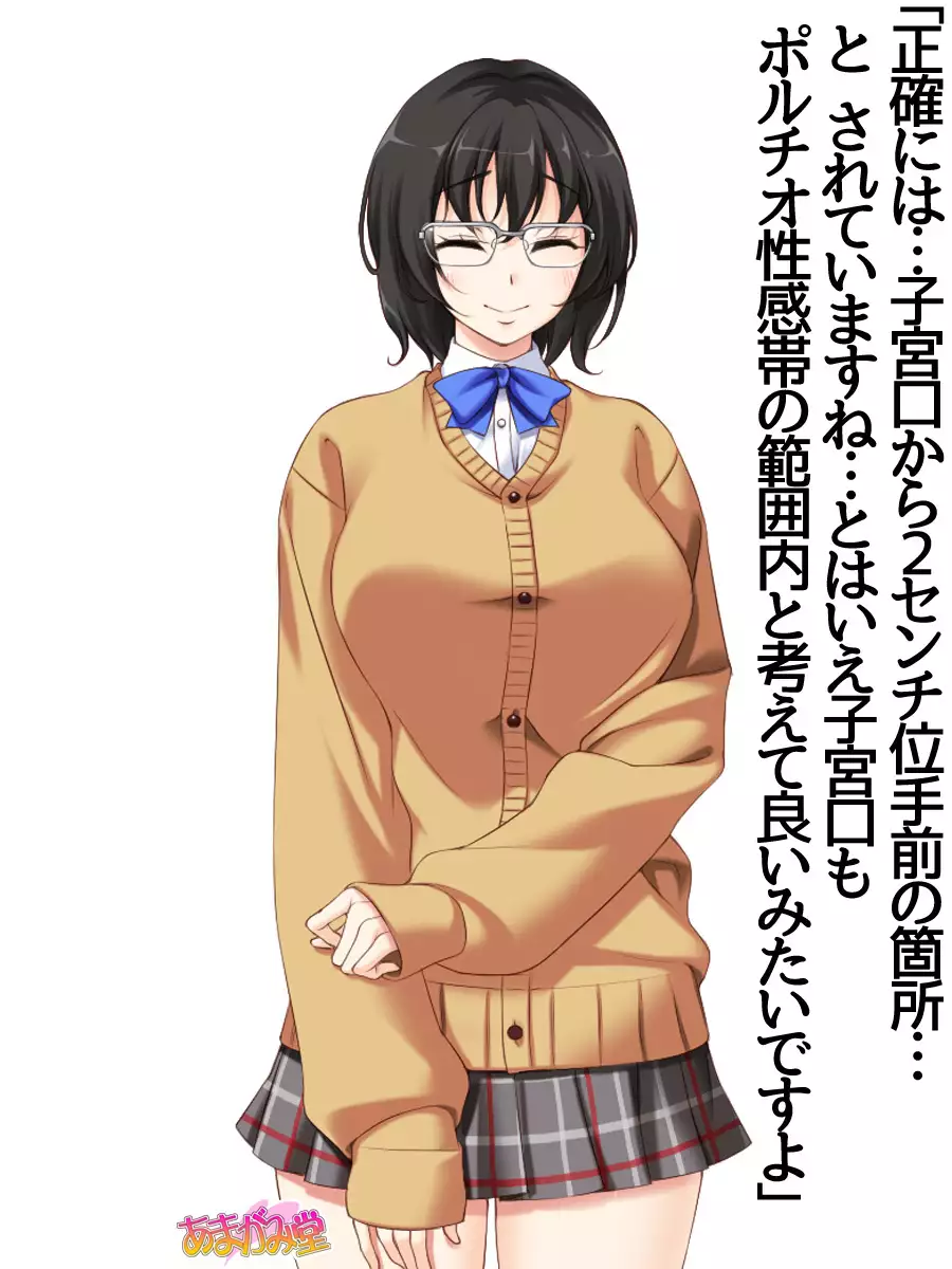 Jimiko-san Dai 2-bu Ch. 1-9.1