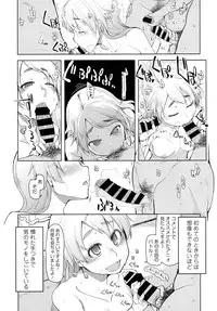 COMIC Tenma 2016-05
