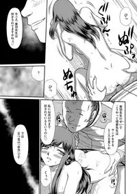 Mesunie Onna Kyoushi Ria to Miu Ch. 1-7