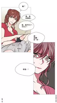 [The Jinshan] Sadistic Beauty Ch.1-22 [Chinese] [17汉化]