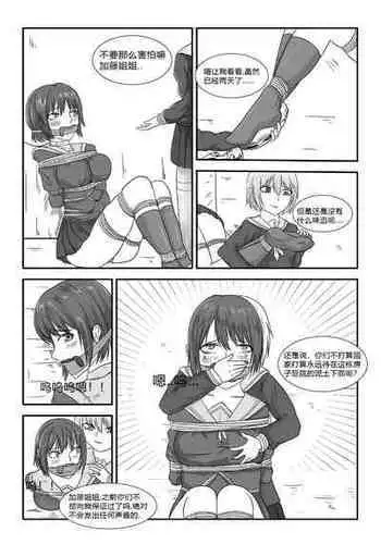 [月海] 消失的女主角