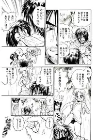 [Mutsuki Tsutomu] Ring Adventure