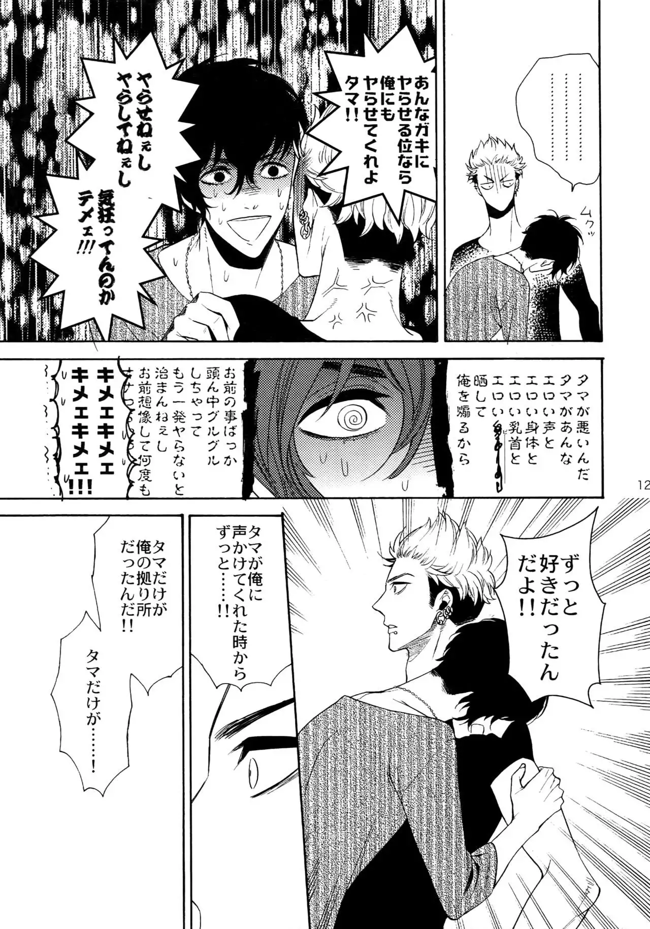 The Beautiful Tinker Bell Sou 01