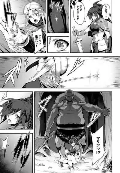 Fecchism Vol 5 - Fantasy Ryoujokuhen