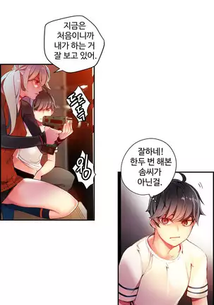 Lilith`s Cord Ch.0-36