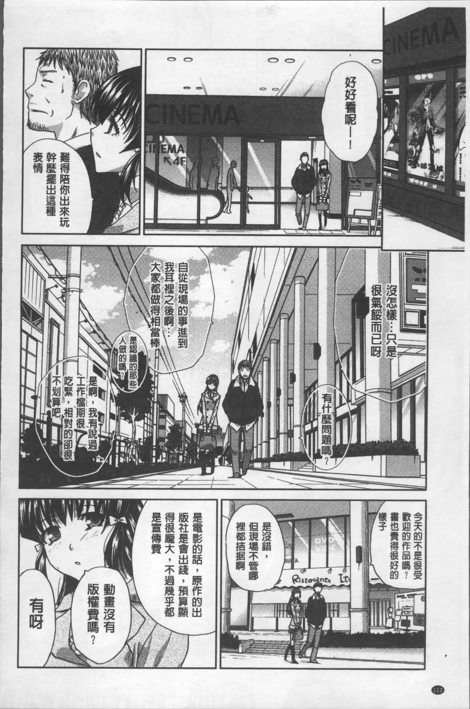 Animator, Iede Shoujo o Hirou.