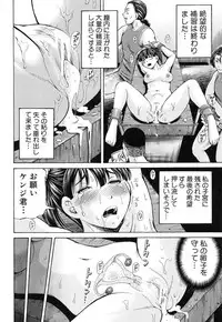 [Komine Tsubasa] Ninshin Paradox