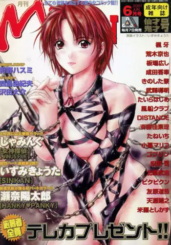 COMIC MUJIN 2001-06