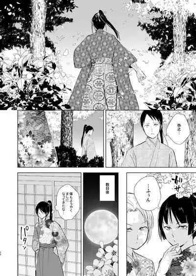 Umugairou Sairokubon 3