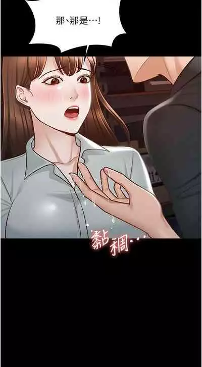 Manager Privileges chi 01-20 manhwaroshi