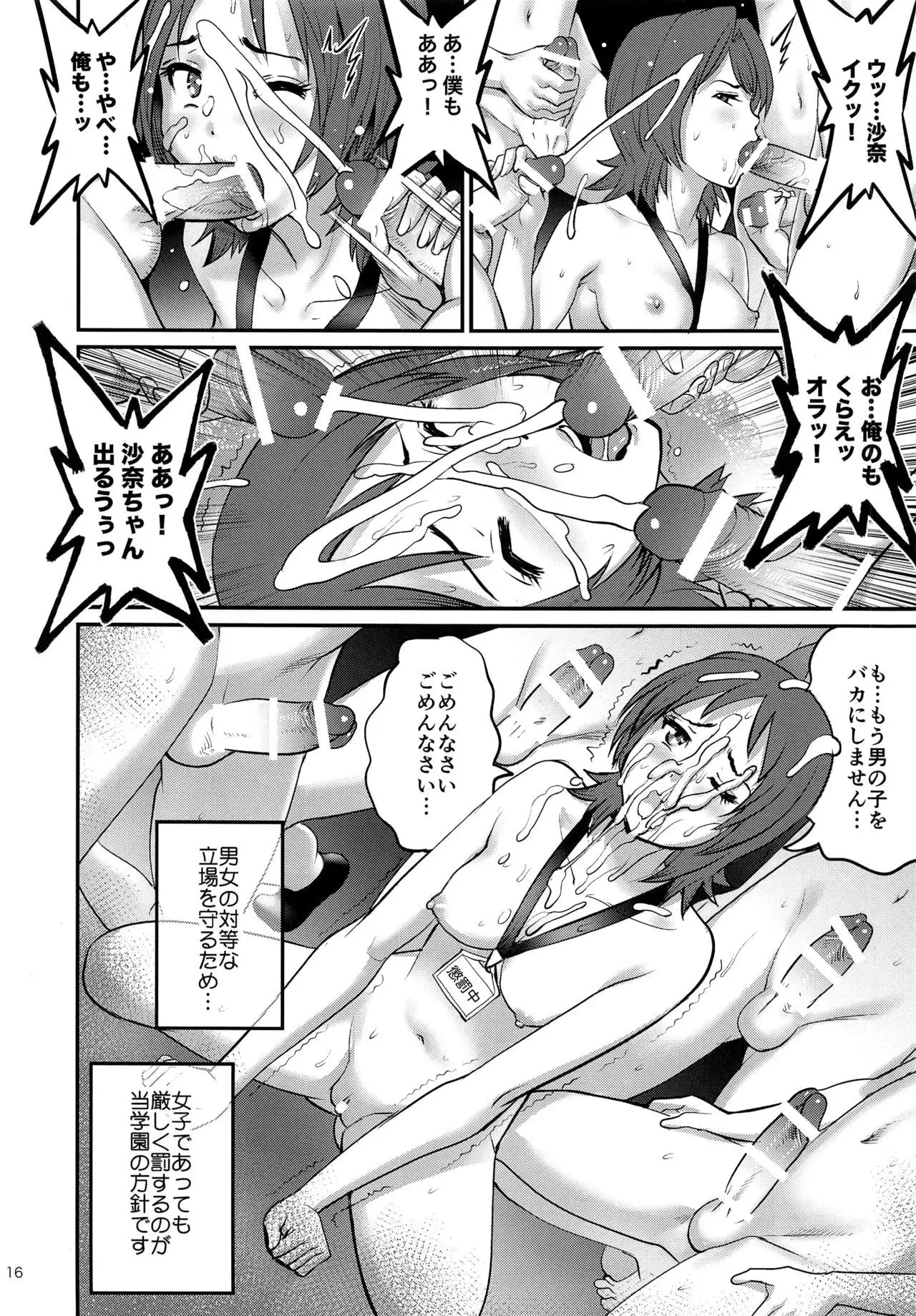 Shiritsu Yarisaka Gakuen