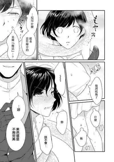 [Narada Daiwa] tenseimajyowa ryuuzokuno mamonosamani kakowaremasu | 转生魔女被魔龙金屋藏娇了 1-2 [Chinese] [莉赛特汉化组]