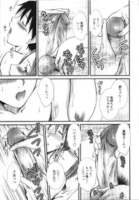 [Shou Akira] Seme Ane