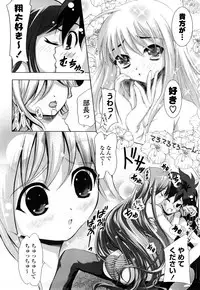 [Tamago Kake Gohan] Pure Select