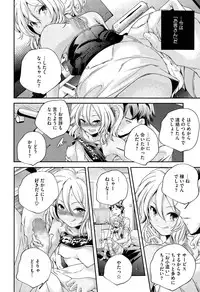 [Yamazaki Kazuma] Discord -complex people-